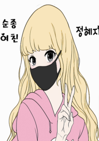 Taming an Obedient Girlfriend as a Slave Cover